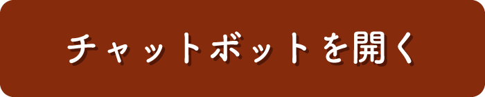 スタートボタン